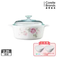 在飛比找ETMall東森購物網優惠-【美國康寧】Corningware 田園玫瑰2.25L圓型康