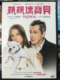 在飛比找Yahoo!奇摩拍賣優惠-挖寶二手片-Y09-070-正版DVD-電影【親親壞寶貝 便