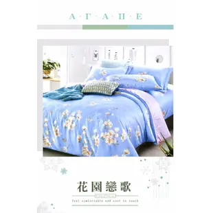 AGAPE亞加．貝【花園戀歌】專利吸濕排汗獨家天絲鋪棉兩用被床包四件組 雙人/加大/特大 獨家加高35CM