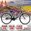 《飛馬》24吋刀型淑女車-黑色 524-02-4 自行車,腳踏車,單車