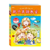 在飛比找蝦皮商城優惠-【幼福】親子美語教室(12入CD)-168幼福童書網