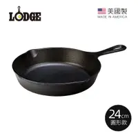 在飛比找蝦皮商城優惠-【美國LODGE】美國製圓形鑄鐵平底煎鍋/烤盤-24cm(原