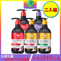 在飛比找蝦皮購物優惠-【台塑生醫】Dr's Formula 三代全系列洗髮精"2入