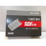 [豆豆購物]SDI 手牌 訂書針 10號