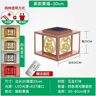 太陽能頭燈 感應式燈 太陽能燈柱頭燈戶外2021新款庭院燈別墅大門柱子燈防水圍欄圍牆燈『wl7093』