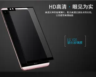 LG V20 全屏鋼化玻璃膜 LG V20 滿版玻璃保護貼