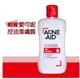 **現金價** Acne-Aid 愛可妮潔面露 100ml(新包裝)