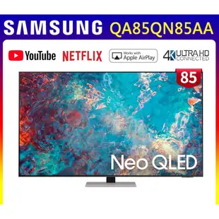 貼心安裝【SAMSUNG三星】85吋 4K Neo QLED量子連網液晶電視QA85QN85AAWXZW 85QN85A