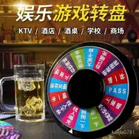 在飛比找蝦皮購物優惠-限時特價 俄羅斯轉盤酒吧KTV娛樂助興道具遊戲轉盤喝酒神器鬥
