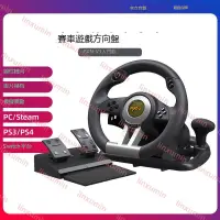 在飛比找露天拍賣優惠-萊仕達雷馳V3 賽車模擬器游戲方向盤電腦模擬駕駛 汽車PS4