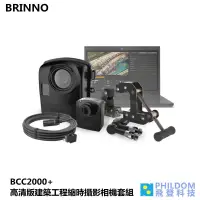 在飛比找蝦皮商城優惠-BRINNO BCC2000+ 現貨送64G 高清版建築工程