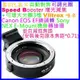 自動對焦+減焦增光Viltrox Canon EF EOS鏡頭轉SONY NEX E卡口機身轉接環A6300 A6000