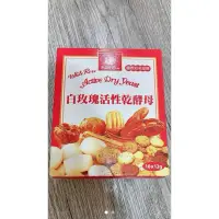 在飛比找蝦皮購物優惠-比利時白玫瑰活性乾酵母12g(10入裝）