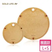 在飛比找momo購物網優惠-【GOLD LIFE】高密度不吸水木纖維砧板-團圓款L+S