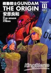 在飛比找樂天市場購物網優惠-機動戰士GUNDAM THE ORIGIN11