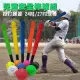【MACRO GIANT】兒童安全棒球練習組