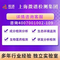 在飛比找露天拍賣優惠-負離子檢測空氣負離子檢測負離子檢測儀廣州檢測中心質檢報告