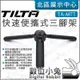 數位小兔【 TILTA 鐵頭 TA-MTT 快速便攜式三腳架 】桌上型 DJI RS3 PRO RS2 MINI 穩定器