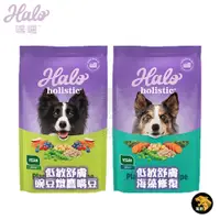 在飛比找蝦皮商城精選優惠-免運中+送罐頭 HALO 嘿囉 低敏舒膚 新鮮豌豆燉鷹嘴豆/