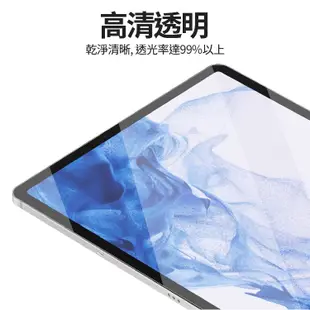 【三星平板保護貼】三星Galaxy Tab A7 A8 A9+ S6 S7 S8 S9 防刮防磨防爆 9H強化鋼化膜