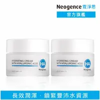 在飛比找momo購物網優惠-【Neogence 霓淨思★買1送1】玻尿酸保濕潤澤霜50m