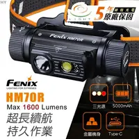 在飛比找蝦皮購物優惠-【錸特光電】FENIX HM70R 1600流明 直充頭燈 