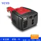 【萬貫】 【日本品質】150Ｗ12V轉220V帶USB2.1A 轉110V足功率 逆變器轉換器 車載逆變器