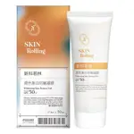 【藥師優選】✅實體藥局 潤色美白防曬凝膠SPF50+ (50ML) 【SKIN ROLLING新科若林】