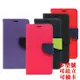 【愛瘋潮】HTC One S9 經典書本雙色磁釦側翻可站立皮套 手機殼