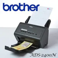 在飛比找森森購物網優惠-Brother ADS-2400N 專業級網路高速文件掃描器