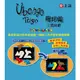 大安殿實體店面 烏邦果三角挑戰 Ubongo Trigo KOSMOS系列 繁體中文正版益智桌上遊戲