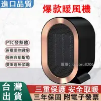 在飛比找蝦皮購物優惠-【110v暖風機】暖氣機 大功率1200w 取暖器 節能 陶