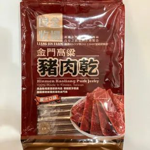 ⭐️新鮮現貨24H出貨⭐️ 良金豬肉乾/良金豬肉角/良金牧場/金門特產/金門伴手禮