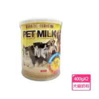 在飛比找momo購物網優惠-【優思多】犬貓專用奶粉 400g*2罐組 貓狗保健(A802
