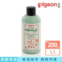 在飛比找momo購物網優惠-【Pigeon 貝親】洋甘菊二合一洗髮沐浴乳(200ml)