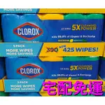 CLOROX 高樂氏 萬用清潔擦拭濕巾 85張 X 5入–清新香味2入，檸檬香味3入 濕紙巾《宅配免運》好市多線上代購