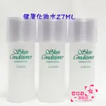 《蘭格爾美妝》全新ALBION 艾倫比亞 奧碧虹 健康化妝水27ML~全新百貨專櫃品~隨貨附發票