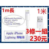 在飛比找蝦皮購物優惠-Apple iPhone 11 X 8 7 6 5 iPad