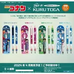 小怪獸日本代購🌸現貨 名偵探柯南×KURU TOGA 自動筆 0.5 自動鉛筆 文具 三菱 柯南 小蘭 平次 基德 柯南