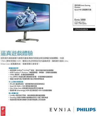 【hd數位3c】PHILIPS Evnia 27M1N5500Z4(2H2P/1ms/IPS/170Hz/無喇叭/FreeSync Premium/HDR400)【下標前請先詢問 有無庫存】