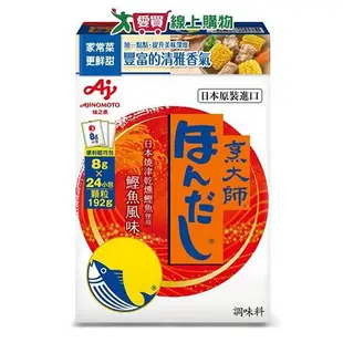 味之素 烹大師鰹魚調味料192G【愛買】