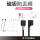 AirPods 高級矽膠 磁吸防丟繩 運動 騎車必備 防丟 實用 AirPods Pro 2 防丟繩 耳機防丟繩