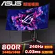 ASUS 華碩 ROG PG34WCDM 34型 0.03ms OLED 240Hz 800R曲面 電競螢幕