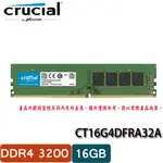 【3CTOWN】含稅 MICRON美光 CRUCIAL 16GB DDR4 3200 記憶體 CT16G4DFRA32A