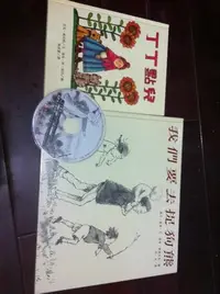 在飛比找Yahoo!奇摩拍賣優惠-台英 世界親子圖畫書 丁丁點兒(湯米.狄波拉) .信誼/ 上