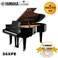 在飛比找蝦皮商城優惠-Yamaha 平台鋼琴 S6XPE