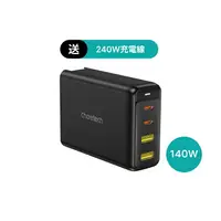 在飛比找樂天市場購物網優惠-Choetech Beyond 140W 四孔 GaN氮化鎵