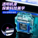 🔥520情人節禮物💥TYPE-C防水充電打火機透明機甲戶外充電防風雙電弧點煙器送男友潮