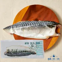 在飛比找蝦皮購物優惠-低鹽漬鯖魚片｜185g｜鍋太太 火鍋料 鯖魚/冷凍魚片