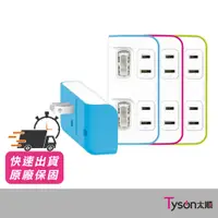 在飛比找蝦皮商城優惠-【台灣製造 工廠直營】太順電業 TS-022A 2孔2插座獨